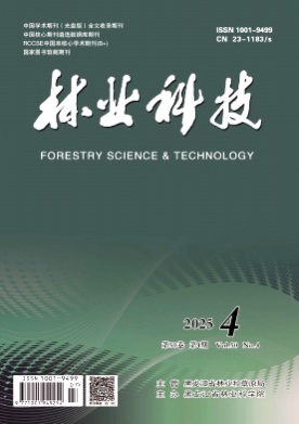 林业科技杂志